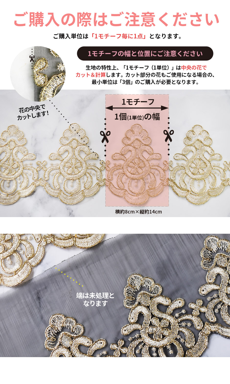 モチーフ＆チュールレース【801】＜衣装制作＞