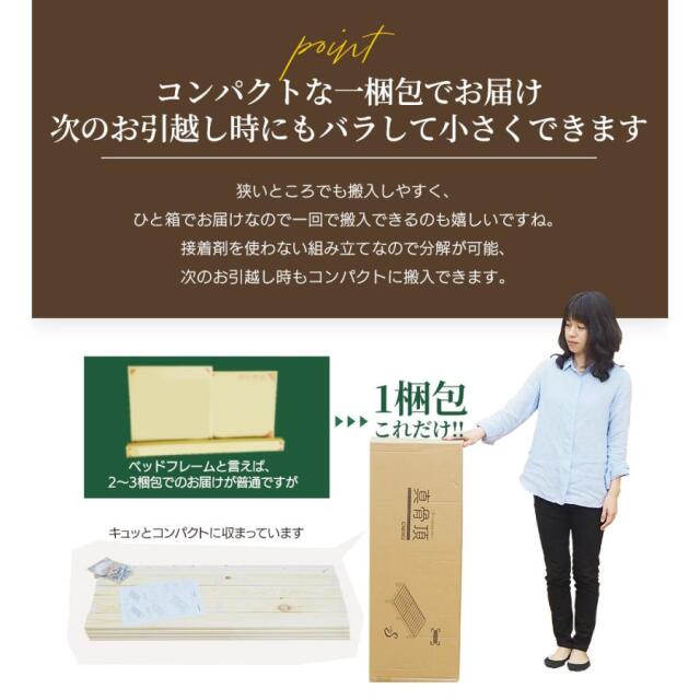 北欧パイン 無垢材 木製ベッドフレーム 真骨頂 セミダブル