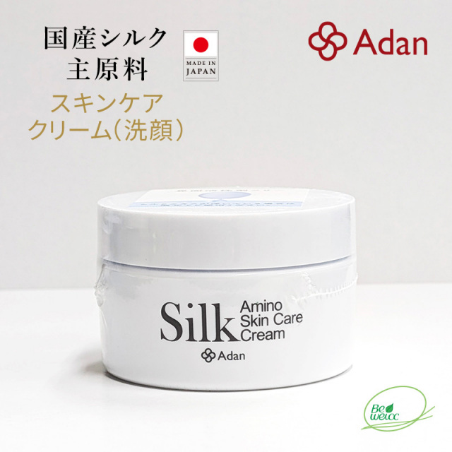 Adan｜アーダン】日本製 シルクアミノ スキンケアクリーム 110g【国産