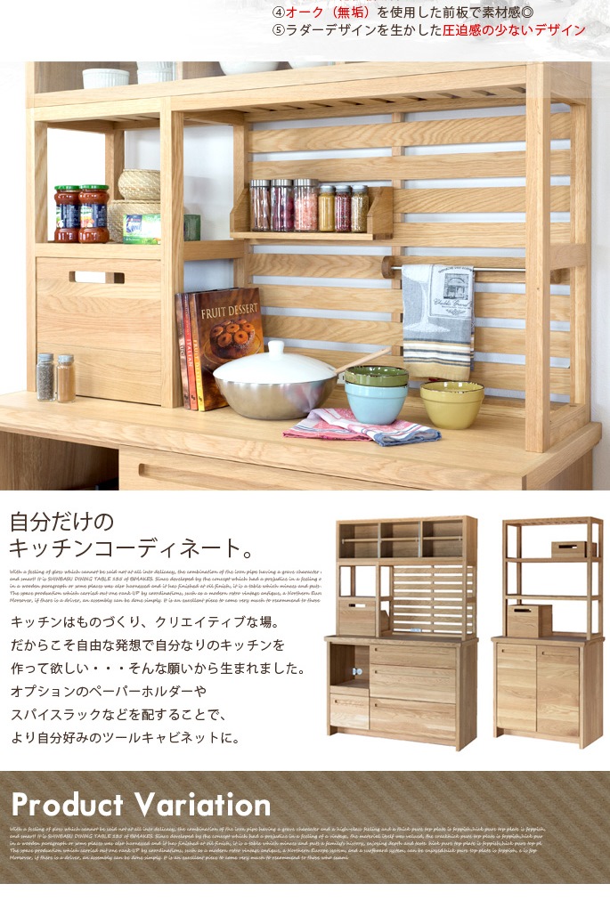 AL120キッチンボード（AL-120Kitchen Board） カップボード・食器棚