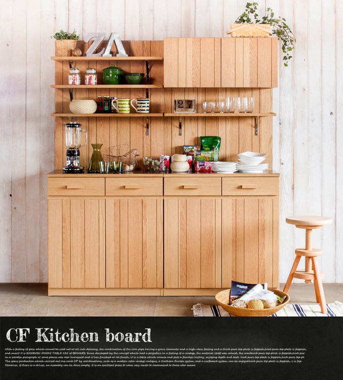 CF80オープンボード（CF-80 Open Board） カップボード・食器棚 送料