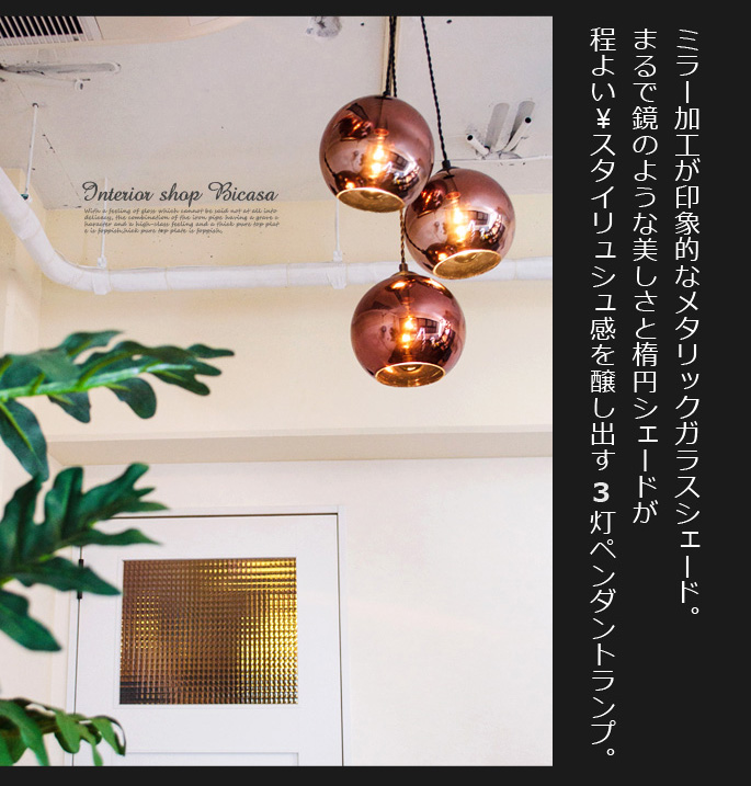 HERMOSA SAN MARCO (サンマルコ) 3灯 GS-019 ペンダントライト
