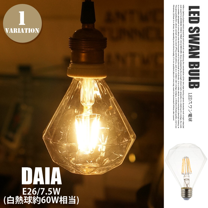 LED電球 スワンバルブ ボール フィラメント型 E-26 7.5W SWB-G200L