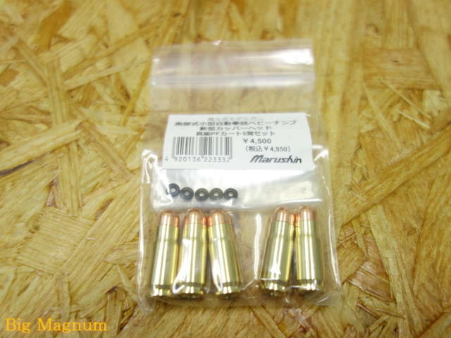タナカ】M700 カートリッジタイプ用 金色リアルカートリッジ5発