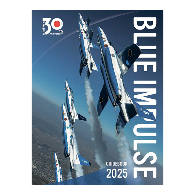 ブルーインパルス グッズ】ブルーインパルス ガイドブック 2025