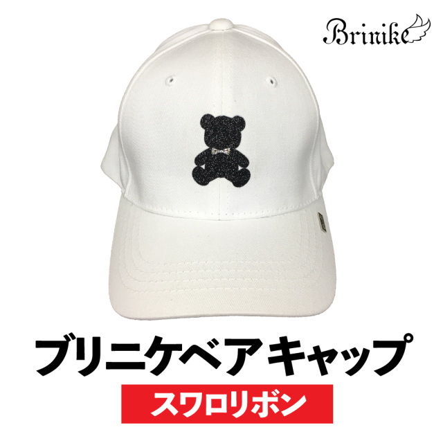 BRINIKE】ブリニケベア キャップ