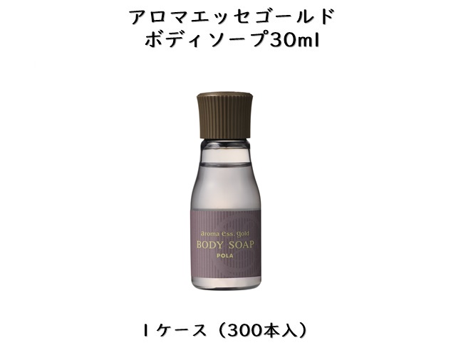 ポーラ アロマエッセゴールド ボディソープ10L(V253) | シンワ
