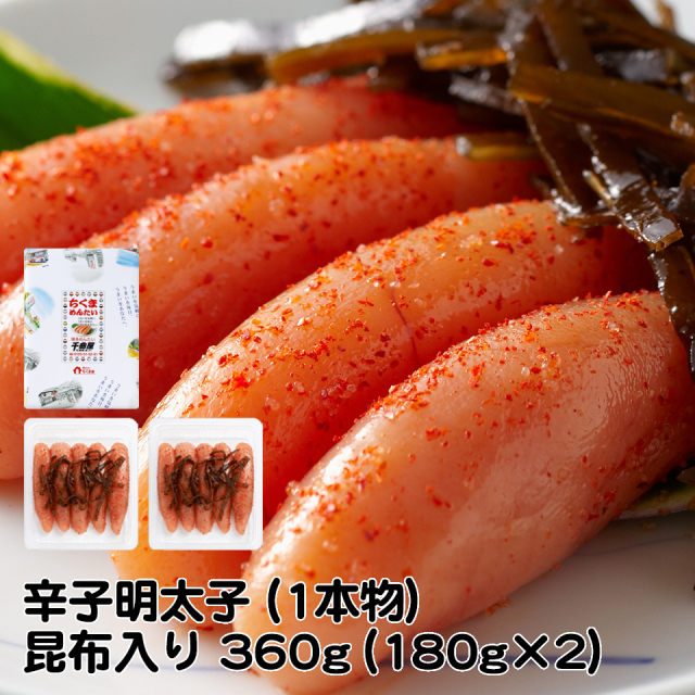 K-02 辛子明太子（昆布入り）（1本物）360g（180gx2） 千曲屋（ちくま