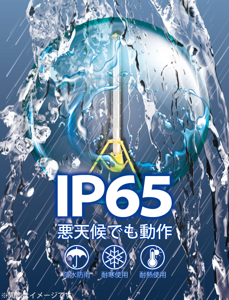 LED投光器 三脚付 360度発光 60W 5400lm 防水 ワークライト 作業灯