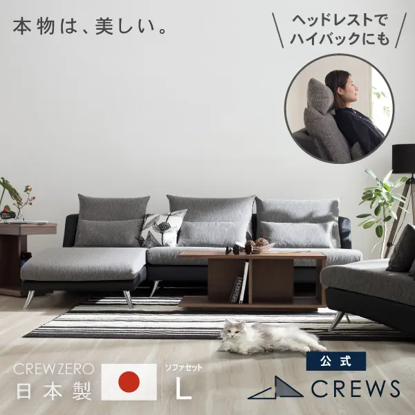 商品一覧 ソファ工場直営 クルーズ 公式 ファクトリーストア