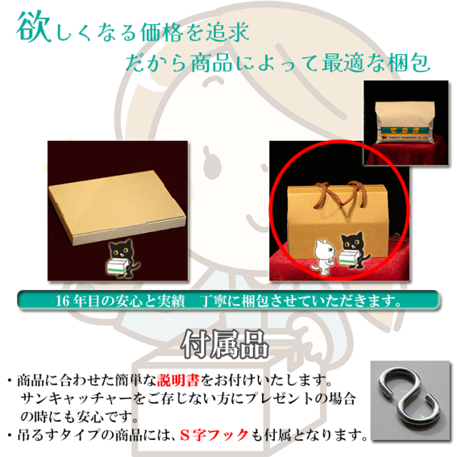 お部屋サンキャッチャー：お得な5本セット(限定)