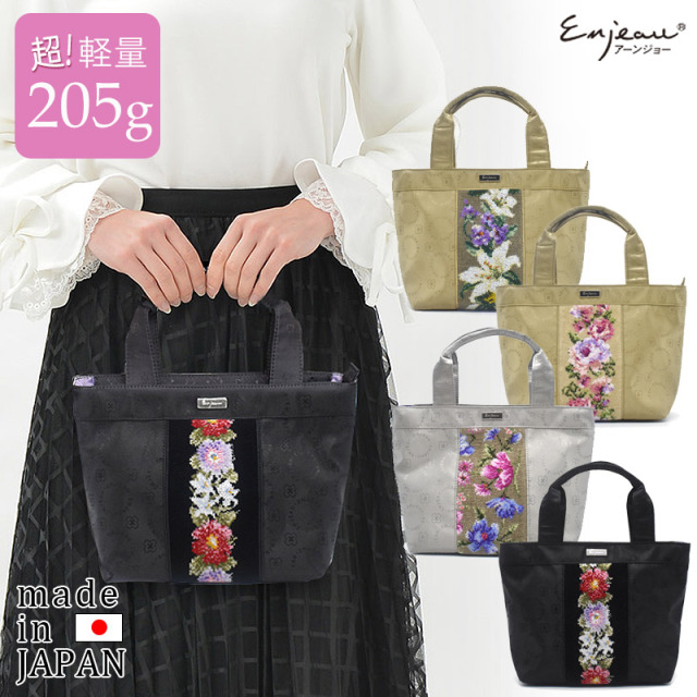 超軽量！ナイロンジャガード トートバッグ 母の日 敬老の日 送別品