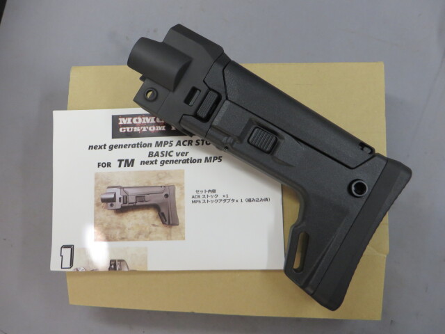 MOMOPAPA】VFC MP5 ACRストックセット