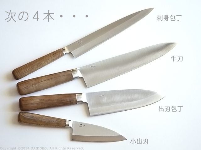 庖丁工房タダフサ 次の一本【小出刃包丁】 抗菌炭火木/柴田文江デザイン