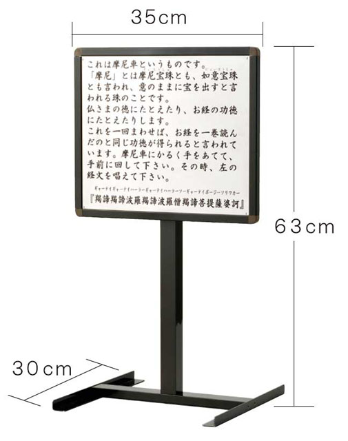 摩尼車室内用5点セット