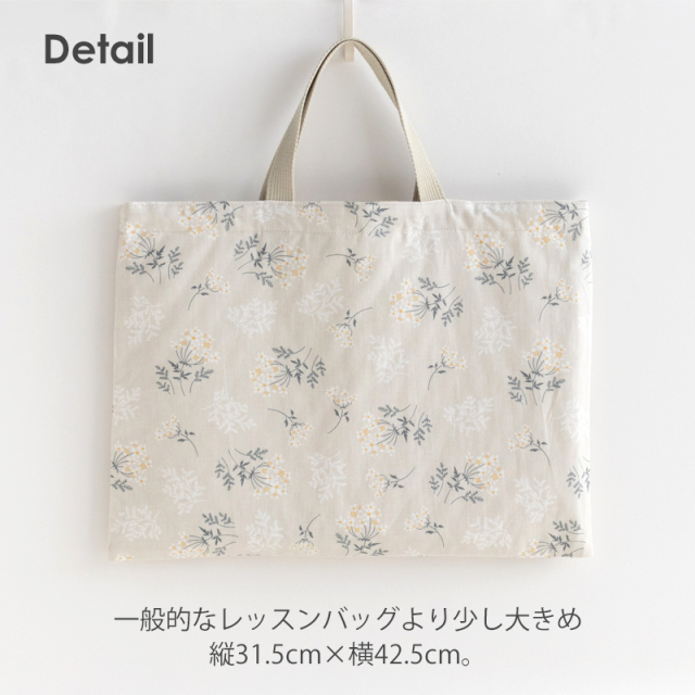メール便対応】大きめレッスンバッグ／単品販売 国内縫製