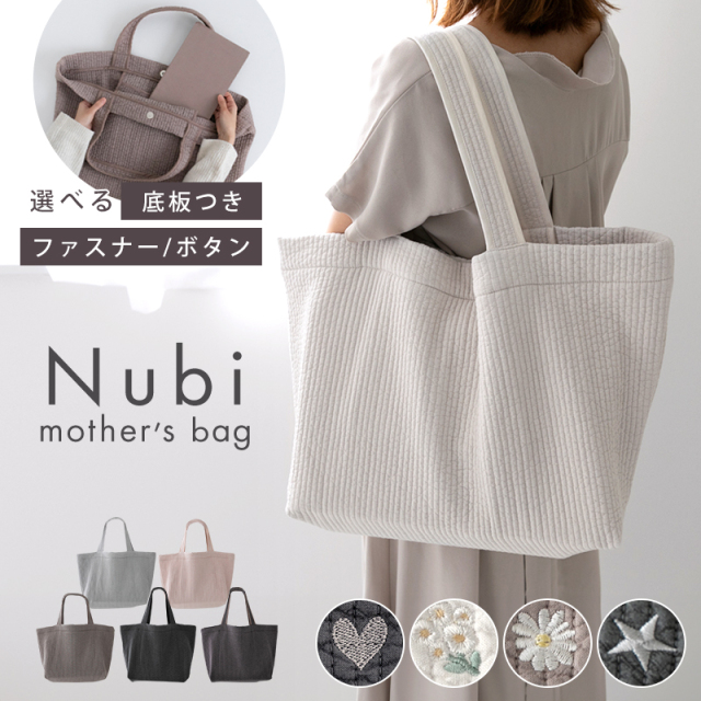 ヌビレッスンバッグ・ヌビバッグ