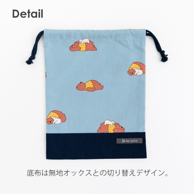 メール便対応】マチ無し巾着袋（給食袋）／単品販売