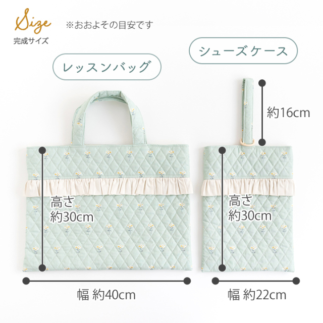 ≪フリルが可愛い♪入園入学2点セット≫レッスンバッグ＆シューズバッグ