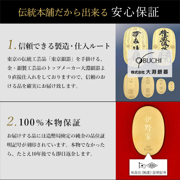 送料無料】 純金 想い出の令和小判 小サイズ 10g 名入れ彫刻無料・桐箱