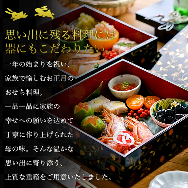 送料無料】 重箱 3段 うさぎ唐草 黒内朱 6.5寸 19.5cm／3～4人用