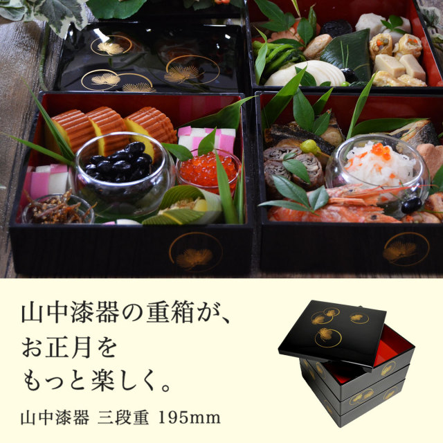 送料無料】 重箱 3段 耀松紋 6.5寸／3～4人用 仕切り・中子付き
