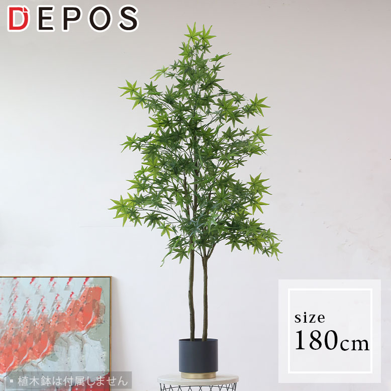 フェイクグリーン モミジ 180cm （momiji）