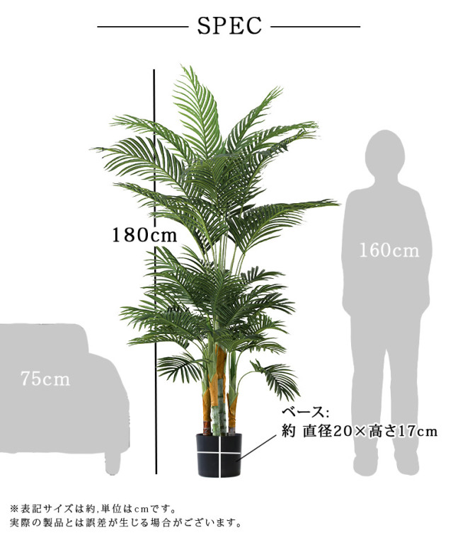 フェイクグリーン ヤシ 180cm （Palm tree）
