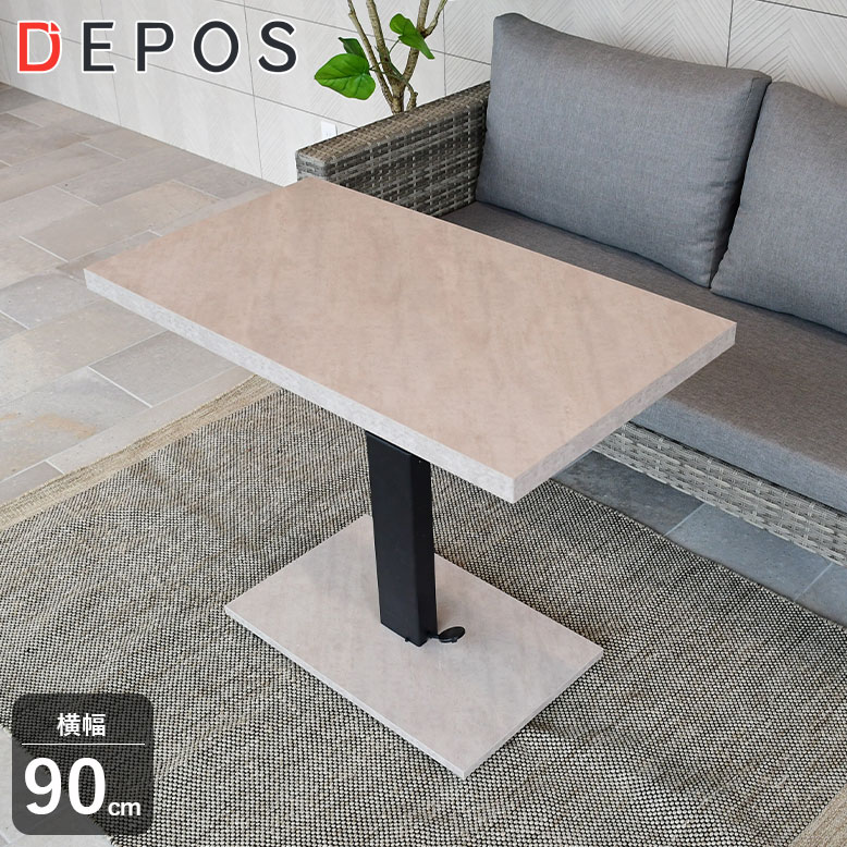 DEPOS デポス ガス圧 昇降式 センターテーブル 90×50