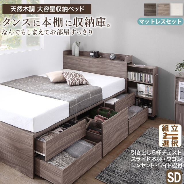 チェストベッド | 【新商品】本棚収納付き チェストベッド【Every-IN2