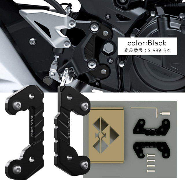 Z250 Z400 Ninja250 Ninja400 セットバックプレート EX250P EX250Y
