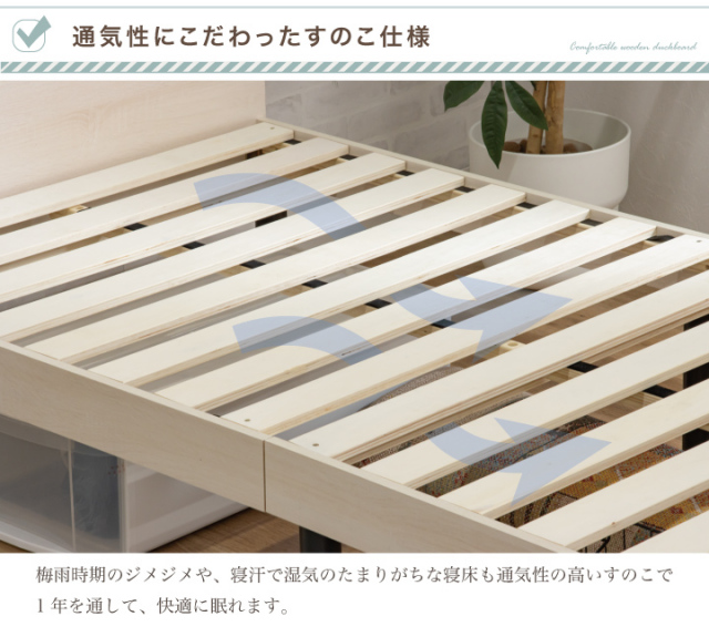 耐荷重400kg】すのこベッド ベッド シングル 宮付き 木目調 コンセント