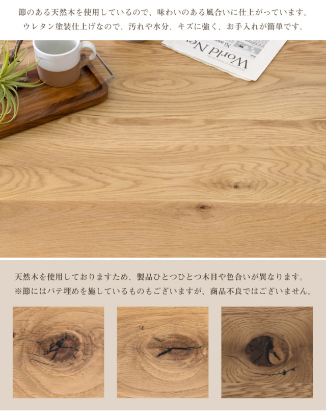テーブル ダイニングテーブル 135幅 天然木 オーク 無垢材 収納棚付き
