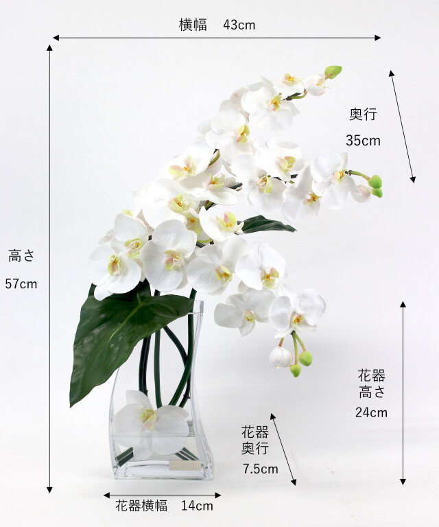 アーティフィシャルフラワー ファレノプシス4L 胡蝶蘭 高品質 ギフト