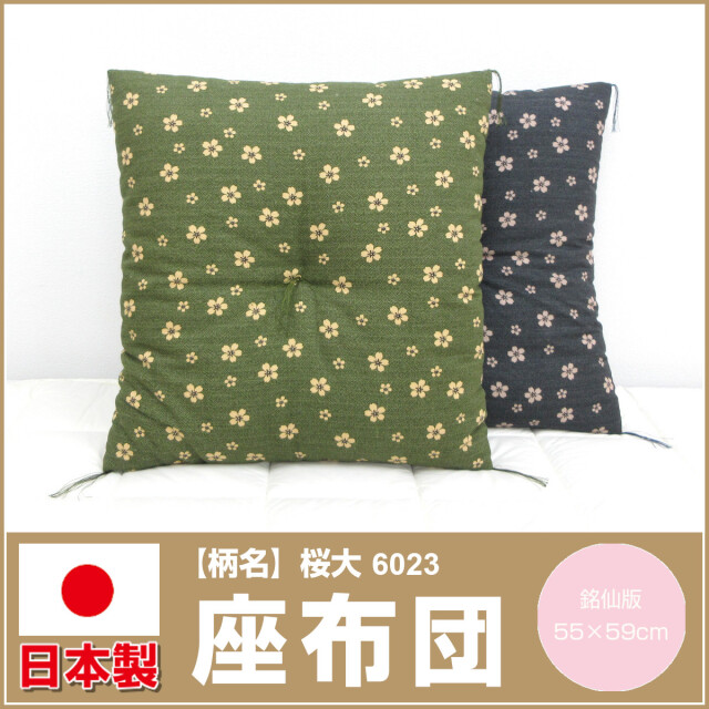 座布団 ふとんのつゆきオンラインショップ
