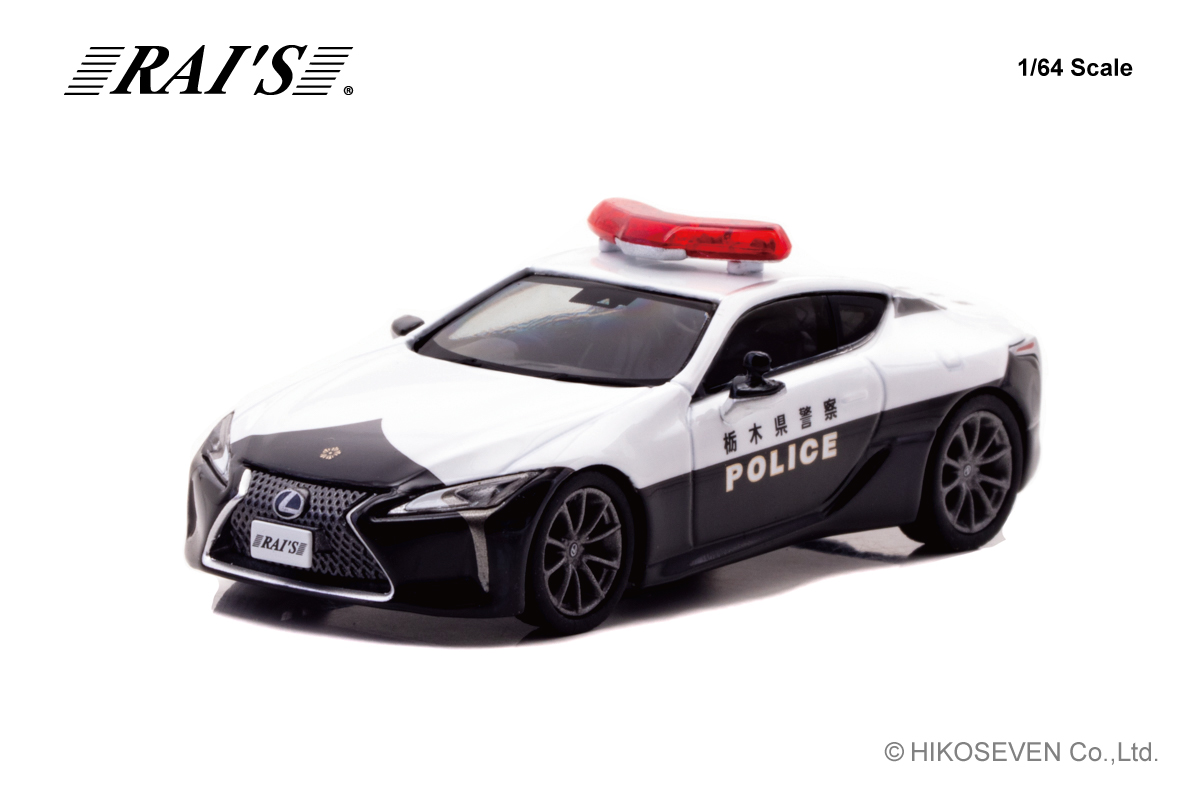 RAI'S (レイズ) 1/64 (ダイキャスト製) レクサス LC500 (URZ100) 栃木