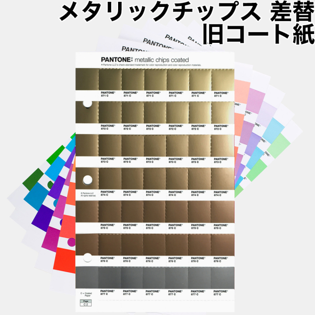 PANTONE全種