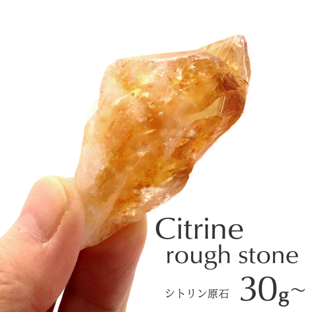 シトリン ｜11月の誕生石 黄水晶