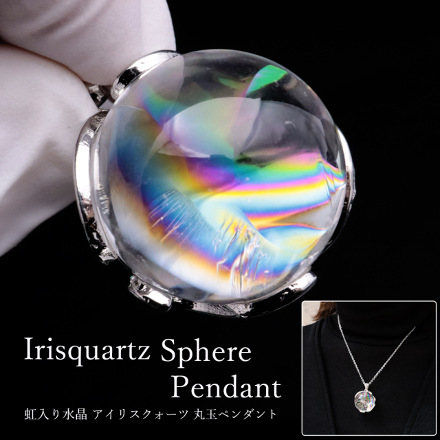 水晶 虹入り ペンダント アイリスクォーツ ペンダント ネックレス