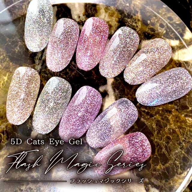 ラブリーフラッシュキャッツアイジェル4ml F5-01～F5-19[会員割引対象]