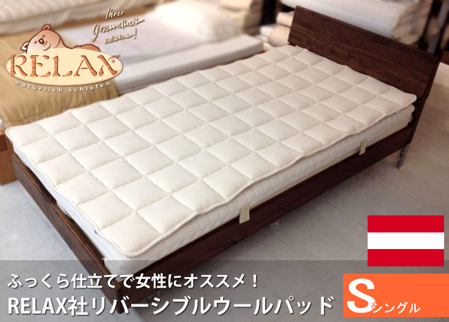 腰痛に良いラッテクスマットレスの専門店 京都八田屋