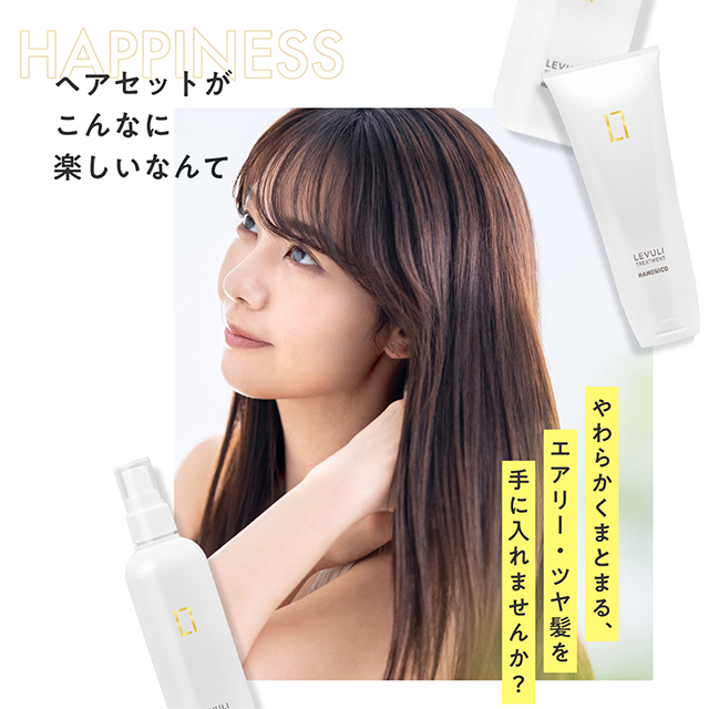 レブリシリーズ3点セット（シャンプー、トリートメント、ヘアー