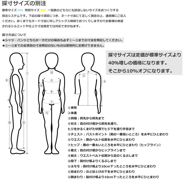 アシックス】PB03【オーダーコンポ】ゲームパンツ（ユニセックス：XS