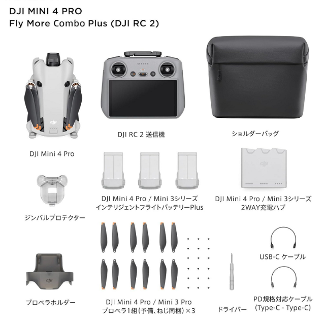 DJI MINI 4 PRO フライモアコンボ (DJI RC2 画面付き送信機) 【賠償