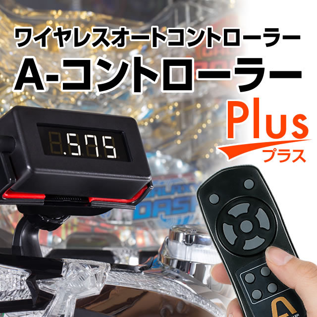 京楽 ぱちんこ 仮面ライダーGO-ON LIGHT 中古パチンコ実機 [枠名