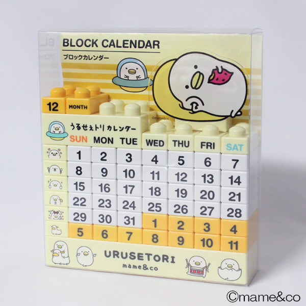 うるせぇトリ ブロックカレンダー