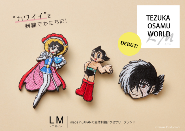 LMエルム ブラック・ジャック 立体刺繍ワッペン