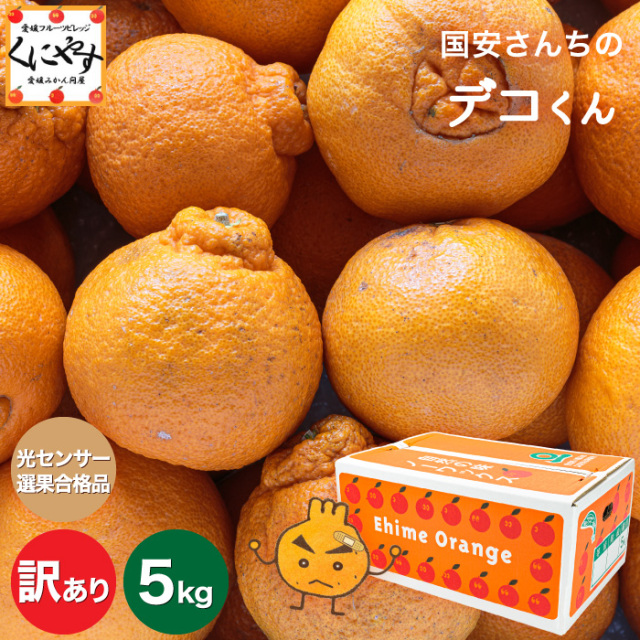 柑橘王国・愛媛県西宇和地方よりデコくん（不知火/しらぬい）を産地