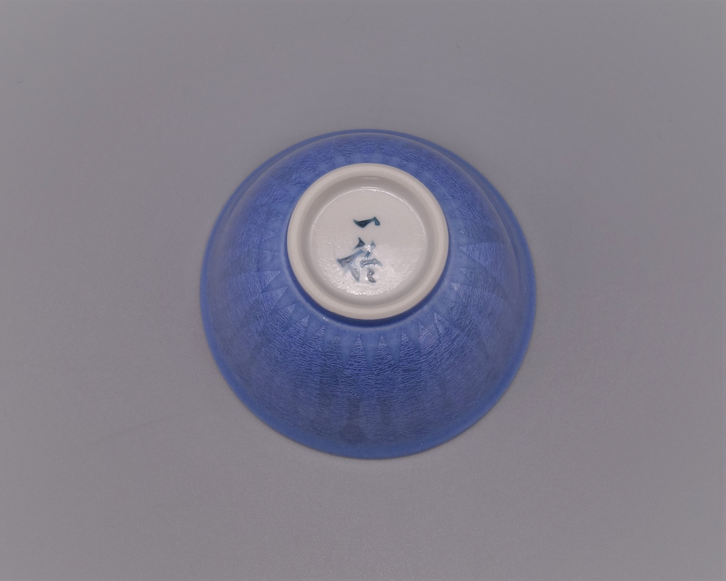 ぐい呑（大） 淡青釉裏銀彩（両面） [ 中田一於 ]