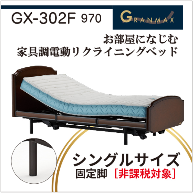 月額3,000円～】家具調ベッドのレンタル | 【公式】フランスベッドの